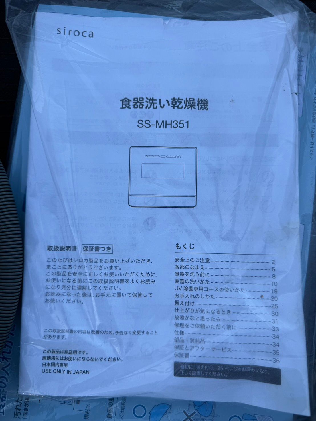 食器洗い乾燥機