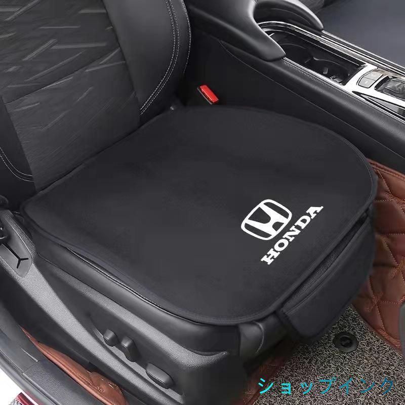 新品！H  車用 シートカバーセット 前座席用2枚 座布団滑り止め シートクッション 暖かい パッドマット 全車種対応 N-Box WRC CRV フィットサルーン シビック アコード RC1/RC2 オデッセイ