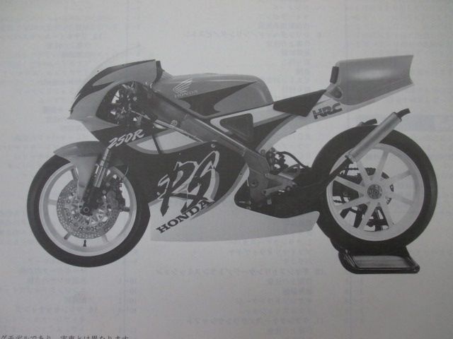 RS250R パーツリスト ホンダ 正規 バイク 整備書 配線図有り 97-RS250R