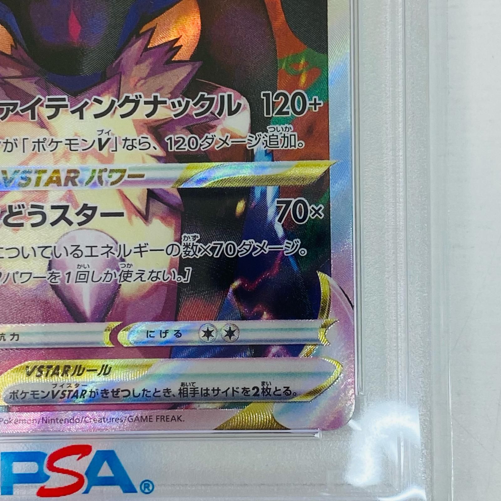 【PSA10】ルカリオVSTAR SAR VSTARユニバース 226/172 PSA10】ルカリオVSTAR SAR VSTARユニバース 226/172 - メルカリ