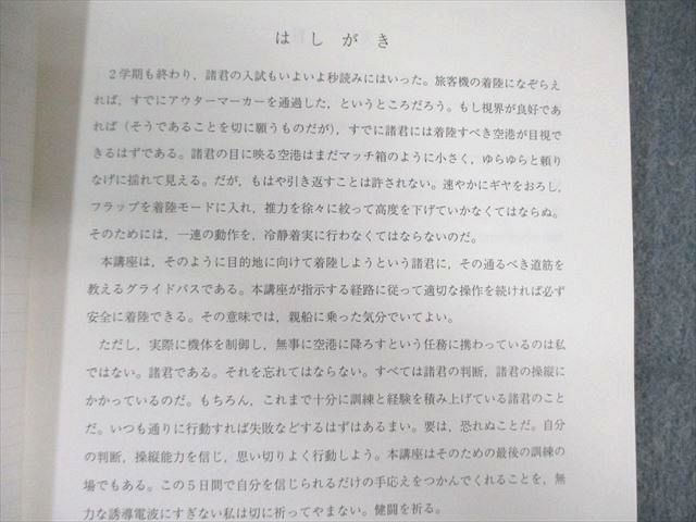 代ゼミ 英語解法研究 読解編/完成編 テキスト通年フルセット 2011 計6冊 富田一彦 ☆ 063M0D 代ゼミ 英語解法研究 読解編/完成編 テキスト通年フルセット