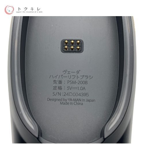 トクキレ】美品 YA-MAN ヤーマン ヴェーダハイパーリフトブラシ
