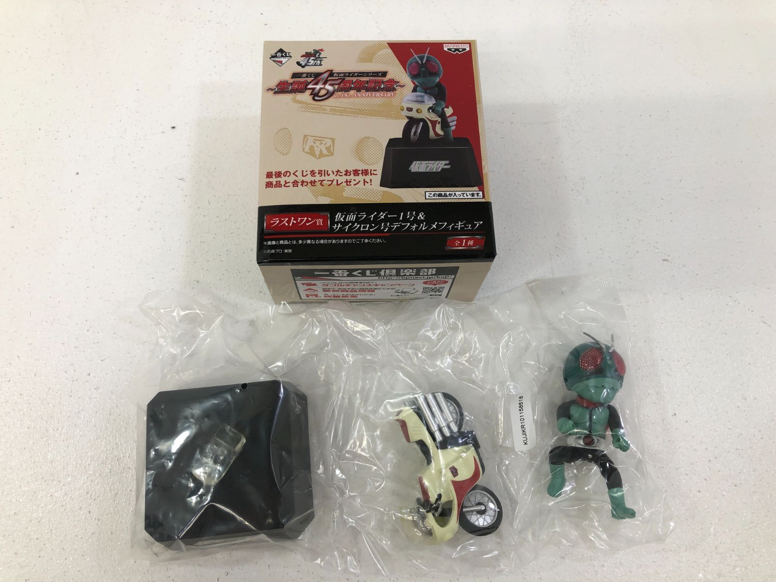ラストワン賞　仮面ライダー1号＆サイクロン号デフォルメフィギュア　全1種 ラストワン賞 仮面ライダー1号＆サイクロン号デフォルメ