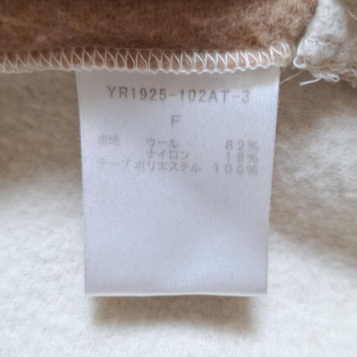 ベージュ ロング丈