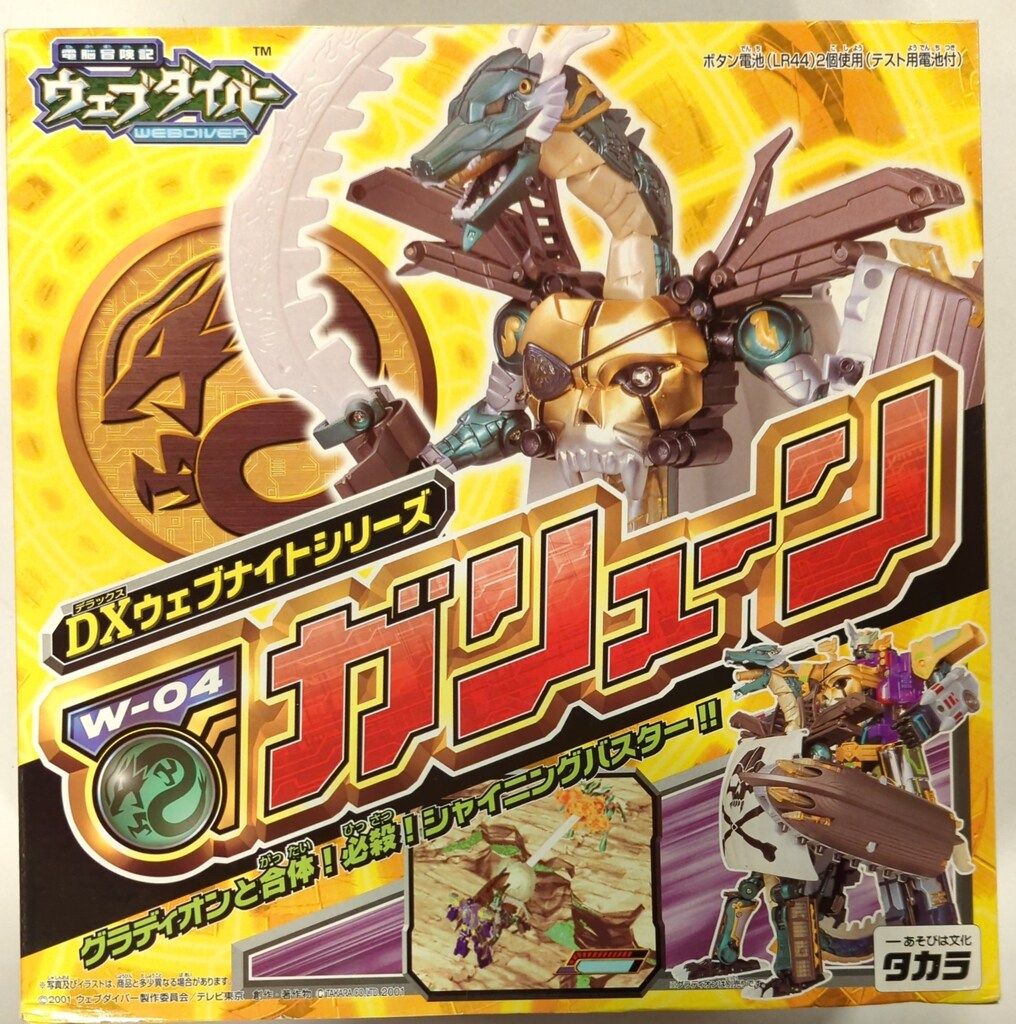 中古電脳冒険記ウェブダイバー DXウェブナイトシリーズ グラン