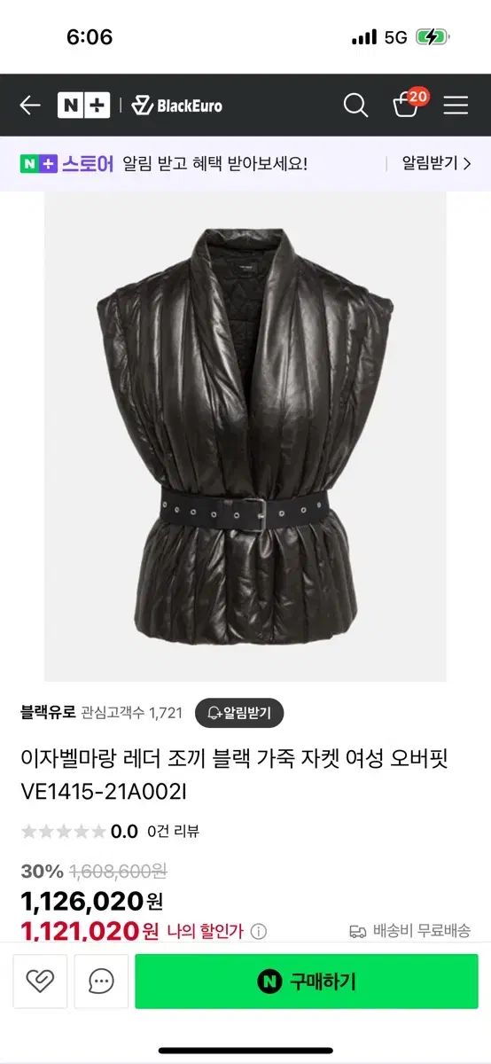 Isabel Marant イサベル マラン 羊 ベスト