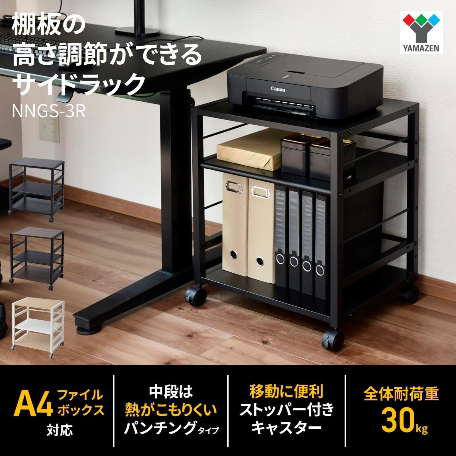 山善