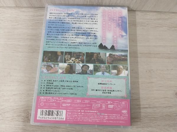 DVD 台湾アイデンティティー