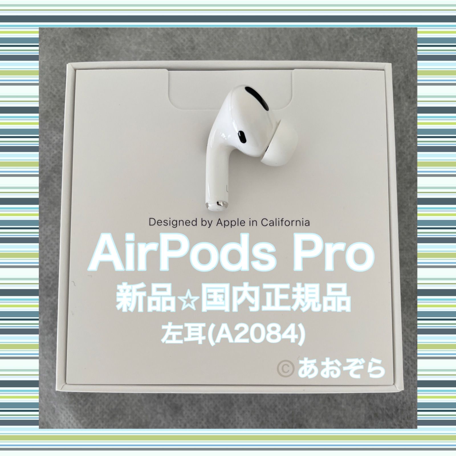 AirPods Pro / 左耳 (A2084) 新品・正規品 - メルカリ