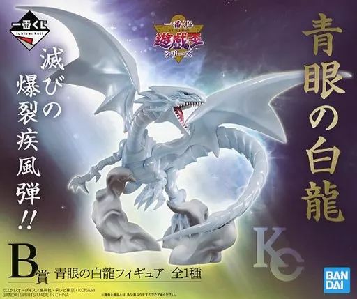 中古】フィギュア 青眼の白龍 「一番くじ 遊☆戯☆王シリーズ(遊戯王