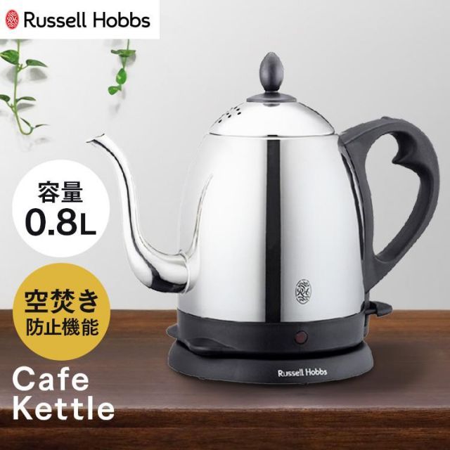 高級感溢れる細口ドリップケトル：0.8L容量＆1000W 高級感溢れる細口ドリップケトル：0.8L容量＆1000W 【公式通販】