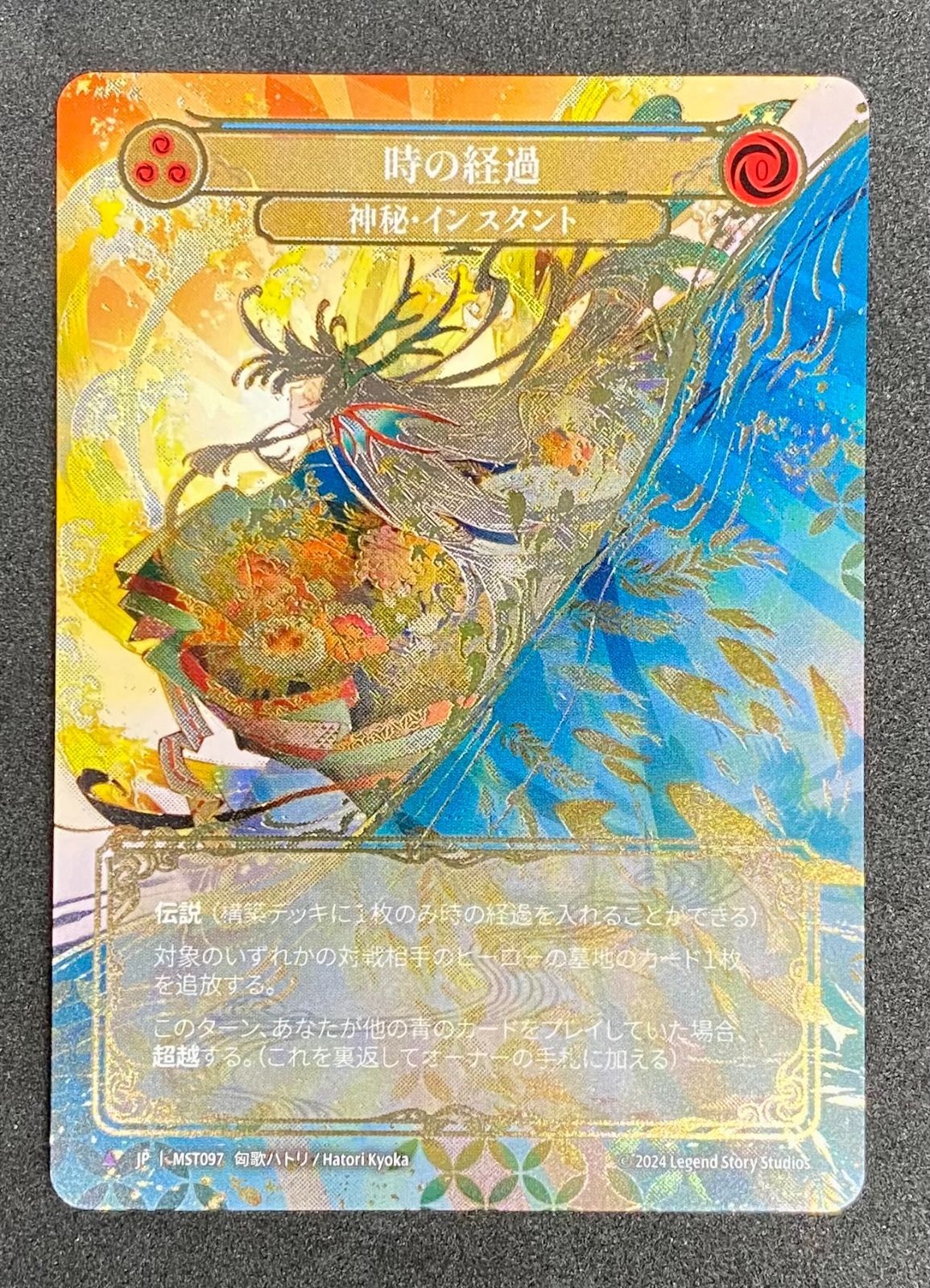 はなりん様 飾磨店】Flesh and Blood 時の経過 Marvel fab【065-0005】 その他