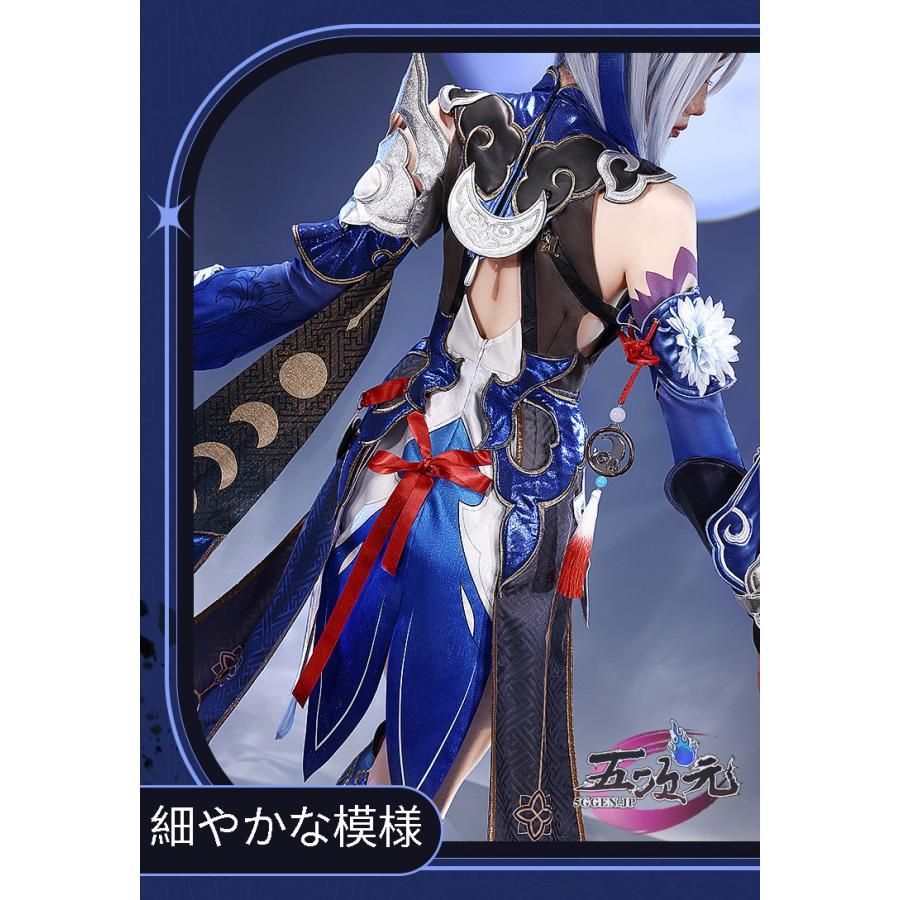 鏡流 三分妄想 Lサイズ コスプレ衣装 三分妄想1/3Delusion】崩壊：スターレイル 鏡流-Jingliu