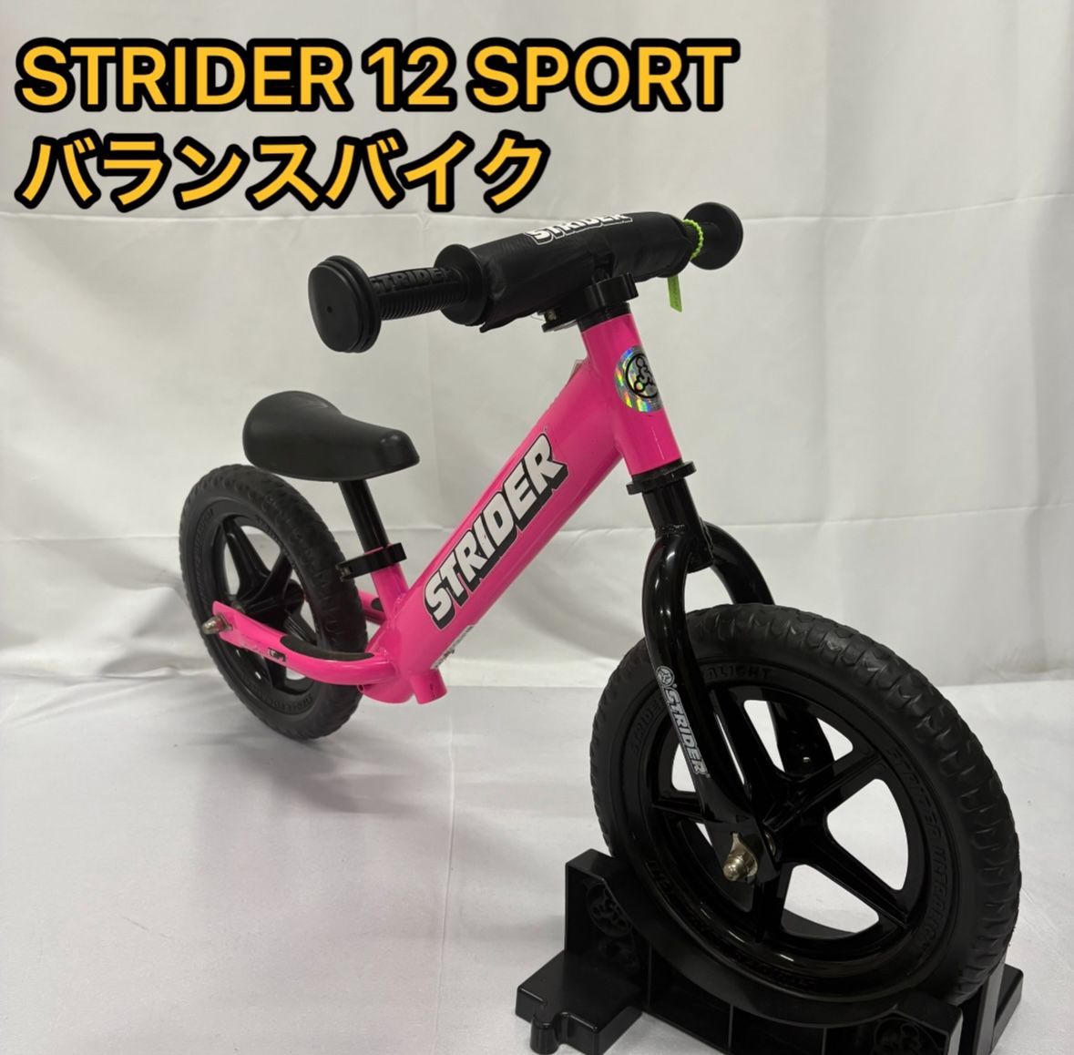 Amazon.co.jp: ストライダー スポーツモデル (STRIDER Sport) 12