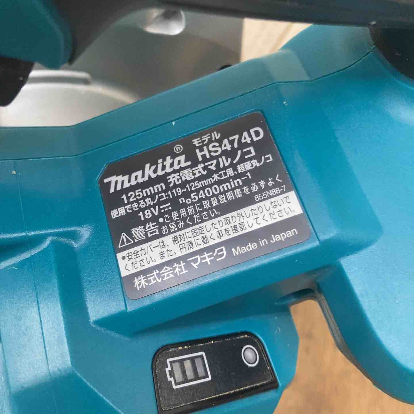 本体のみ