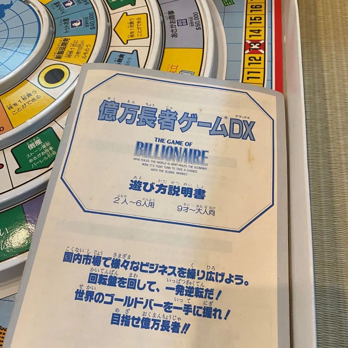 億万長者ゲームDX ボードゲーム - メルカリ