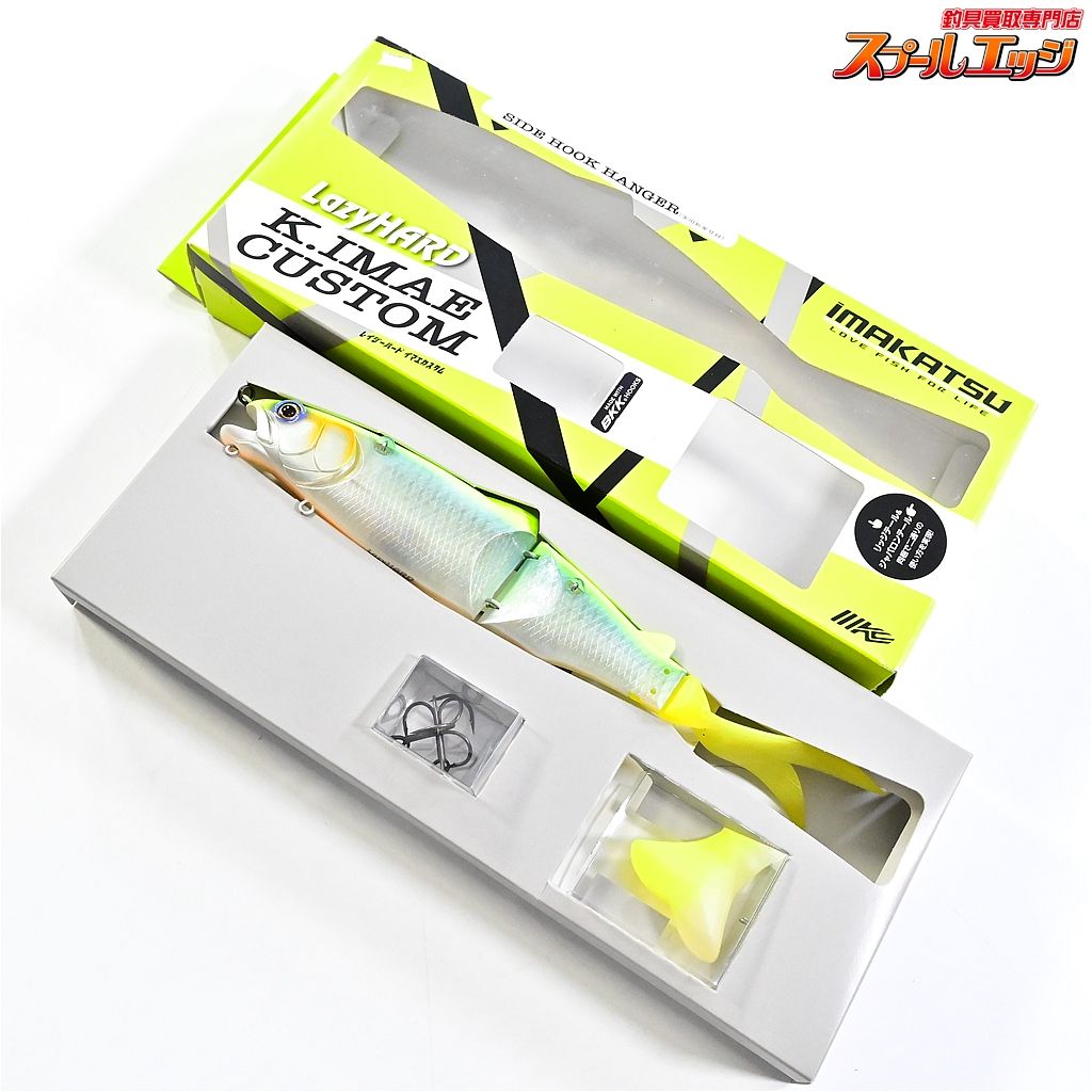 イマカツ イマカツ レイジーハード・イマエカスタム ストロング