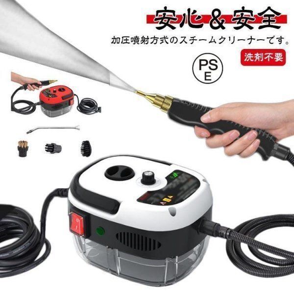 スチームクリーナー 高温スチーム スチーム掃除機 6段調節 大容量タンク 長時間使用 業務用 家庭用 高温掃除機 高圧掃除機 高圧洗浄器 kkkgfe