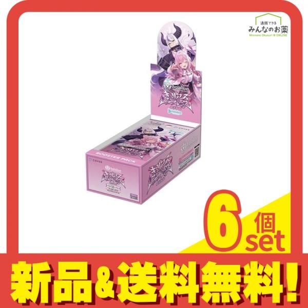 ホロライブオフィシャルカードゲーム ブースターパック キュリアスユニバース 12パック入 BOX 6個セット