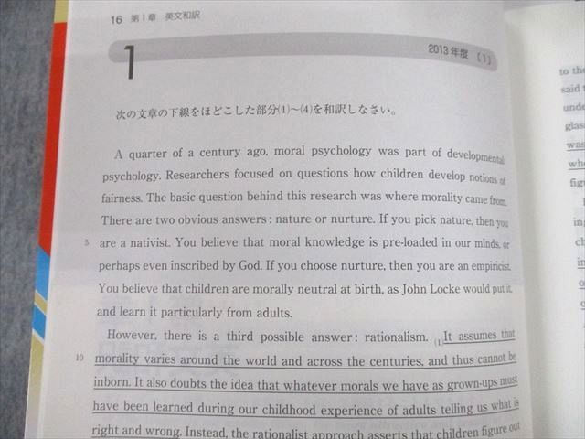 TW12-050 教学社 赤本 京都大学 京大の英語25ヵ年[第7版] 難関校過去問シリーズ 2014 大月照夫 21S1B - メルカリ