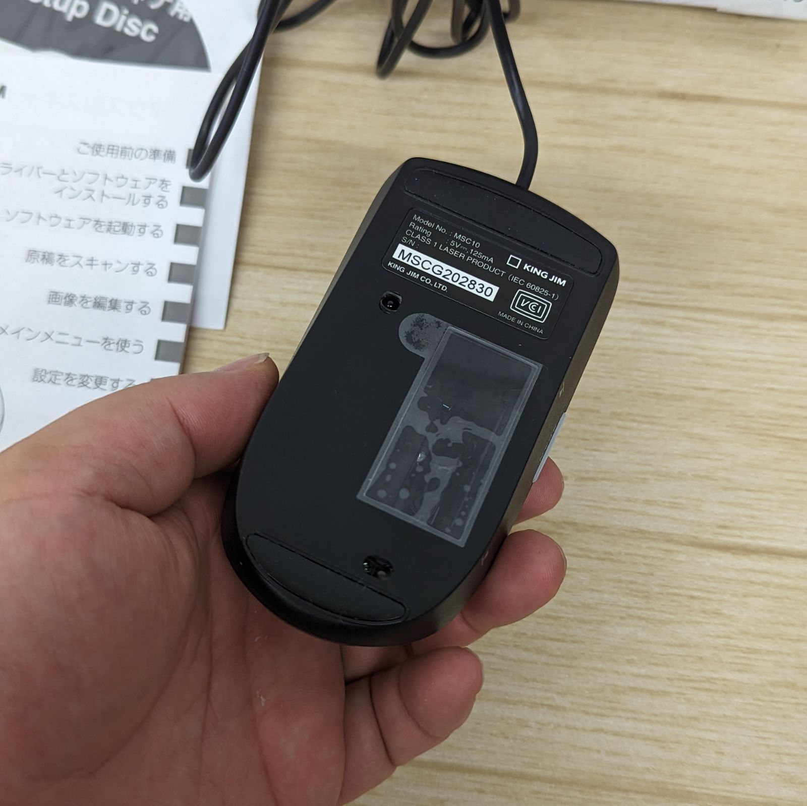希少 マウス型　スキャナ KINGJIM MSC10 ソフト付属 動作確認済み 希少 マウス型 スキャナ KINGJIM MSC10 専用ソフト付属 動作確認