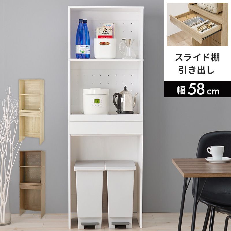 キッチンラック[幅58]キッチン収納食器棚 レンジ台 ラック キッチンカウンター 食器棚 [8601]