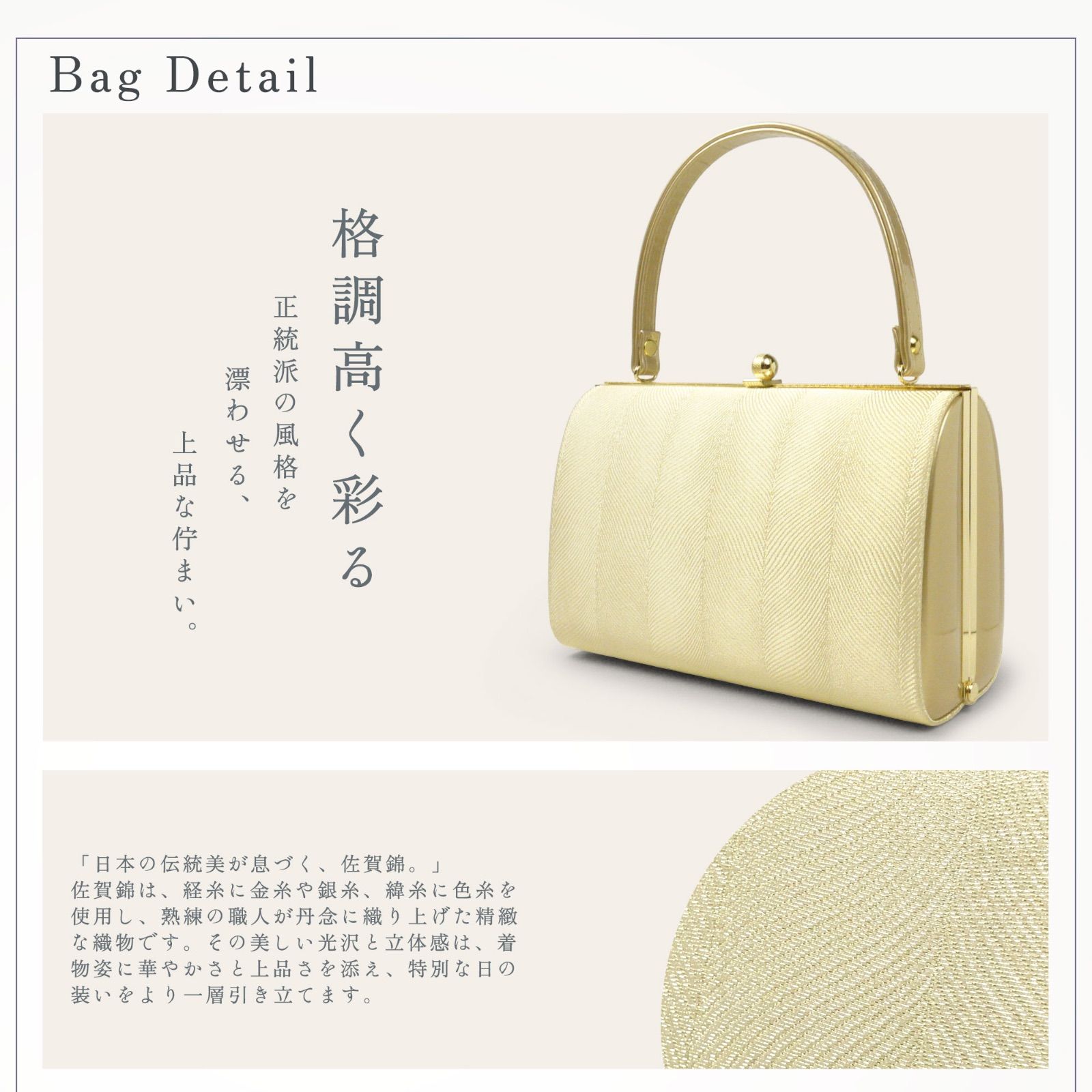 草履バッグセット