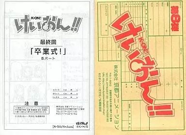 小物 キャラクター けいおん!! 回 卒業式! Bパート 豆コンテ 京アニ けいおん!第8弾
