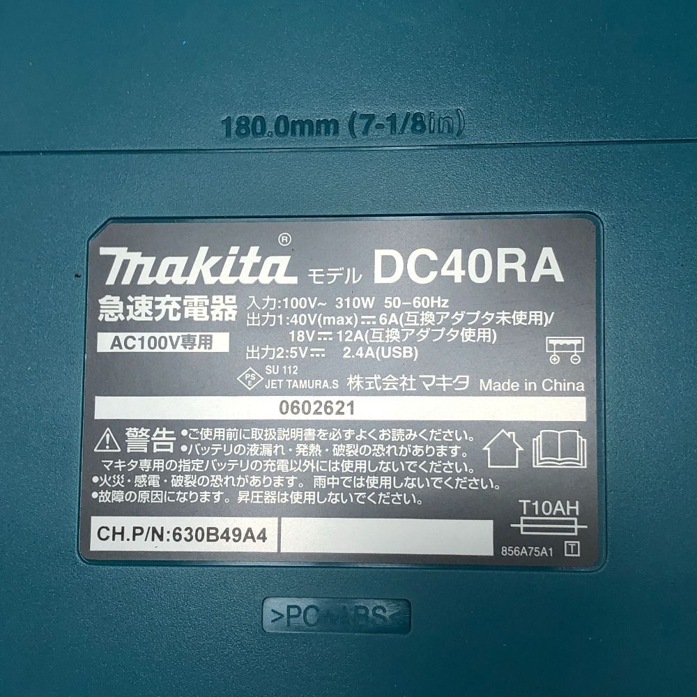 MAKITA マキタ