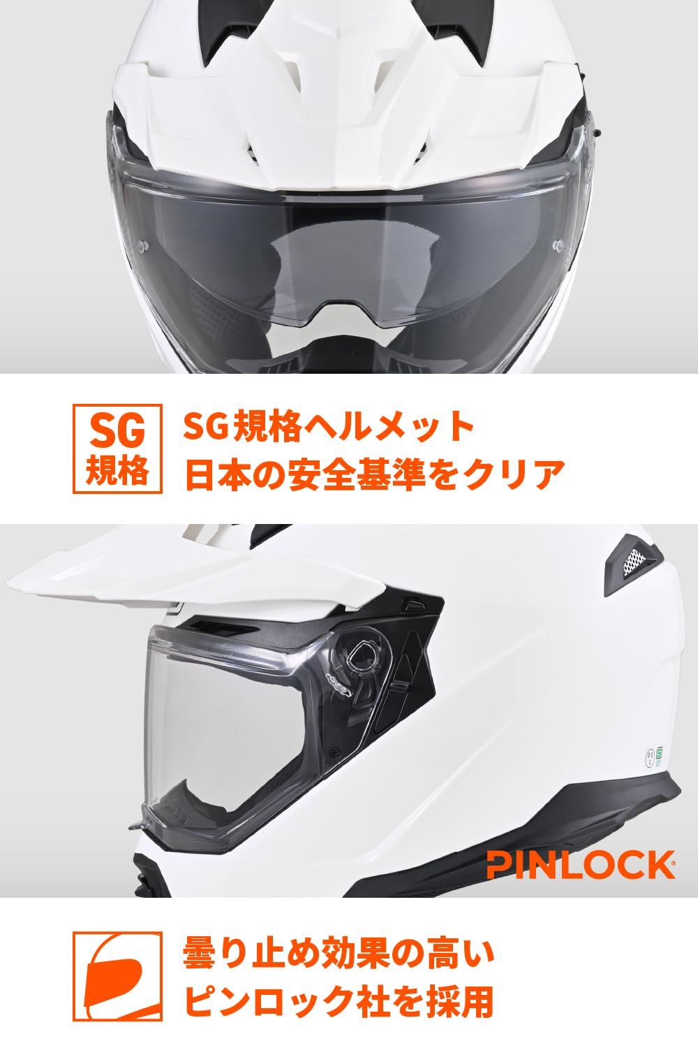 オフロード ヘルメット