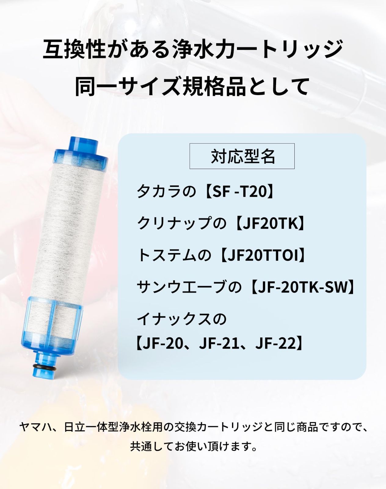 (JF-21-T 取替用カートリッジ 一体型浄水栓 JF-21互換品 オールインワン浄水栓 蛇口 JF20TKの互換品 JF20TTO SF-T20 (3本入り)) JF-20TK-SW カートリッジ交換用 浄水器 jf-21-t 3本セット 交換用 浄水カー