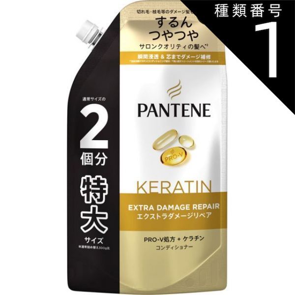 まとめ得 パンテーン エクストラダメージケア トリートメントコンディショナー つめかえ Ｐ＆Ｇ x [18個] /h パンテーン エクストラダメージケア トリートメントinコンディショナー