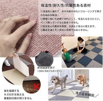 タイルカーペット