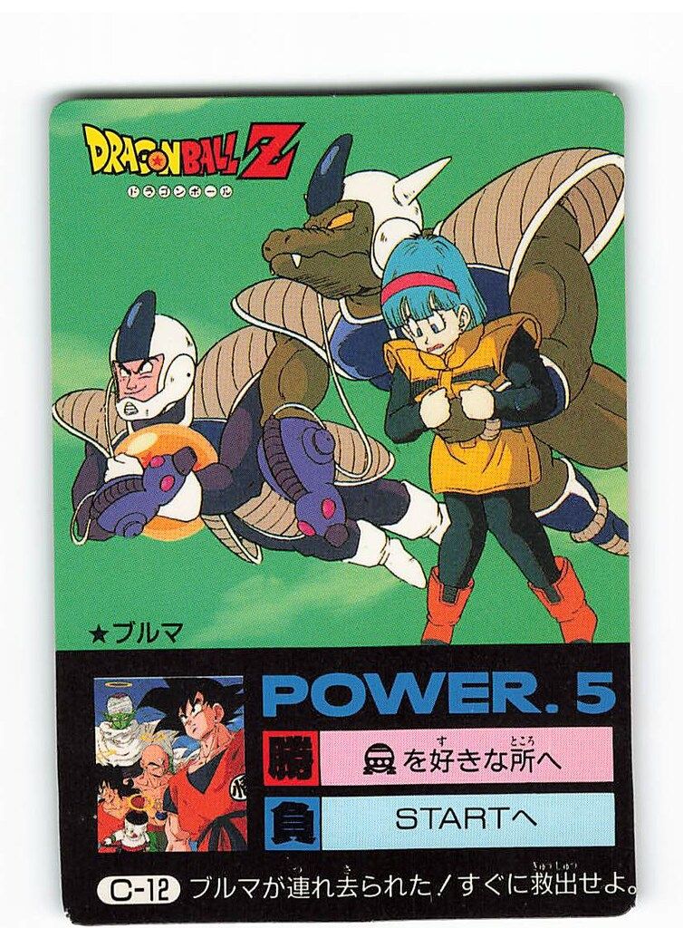 アマダ ミニコロカード 裏：悟空 アマダ ドラゴンボール ミニ