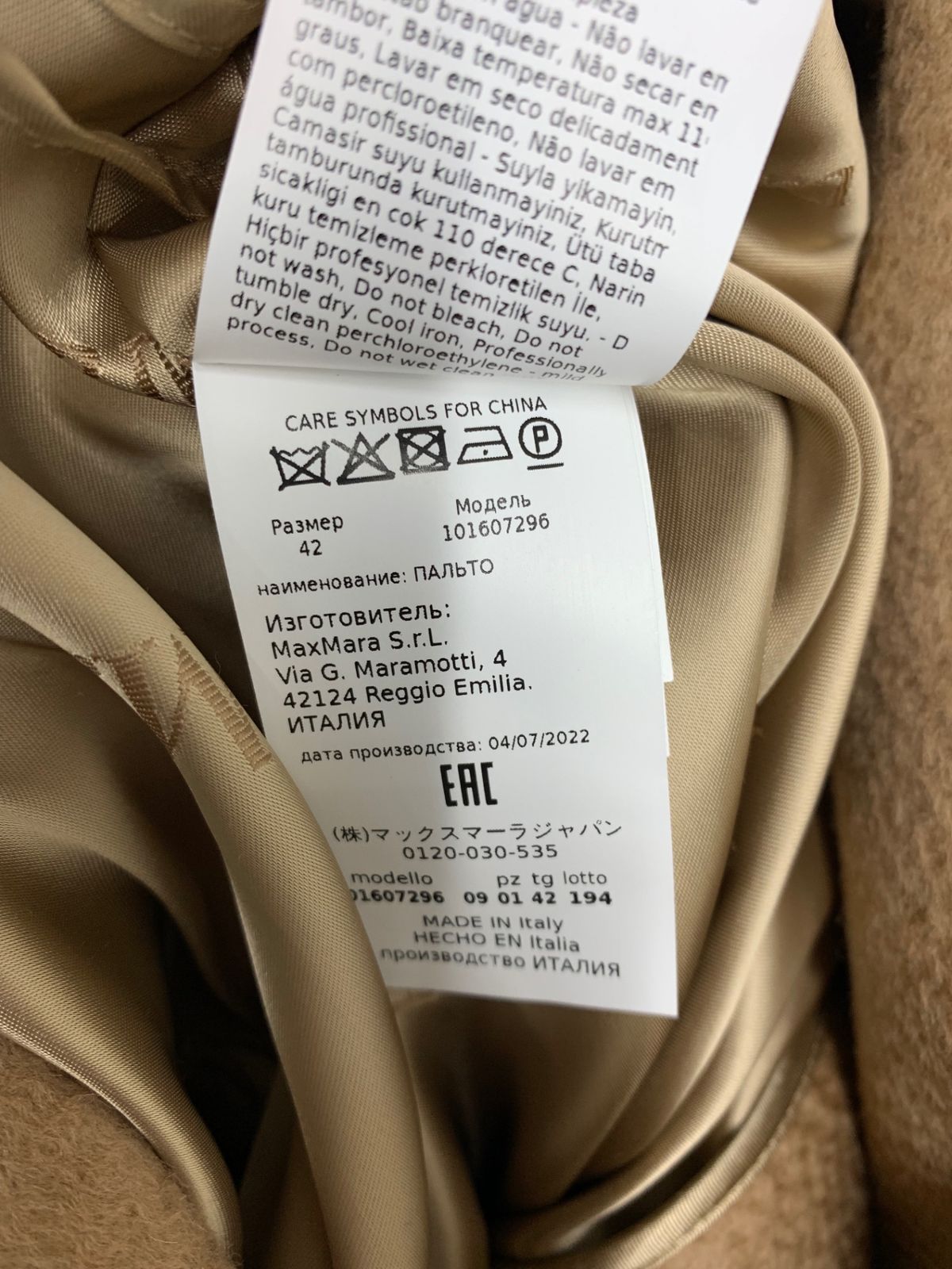 マックスマーラ マニュエラコート 101607296 42 キャメル ITGUIJKH4GRC  
