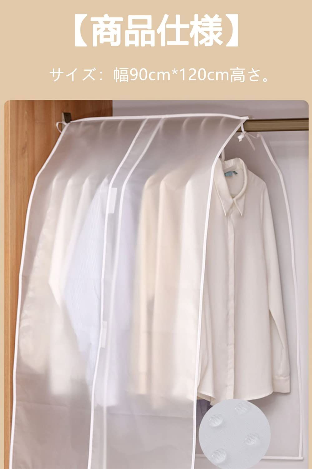 商品 衣類カバー ハンガーラックカバー 通気性 ハンガーラック カバー 防塵 防湿 YINKE 防虫 防カビ 汚れ防止 高耐久 繰り返し使用 120×90cm