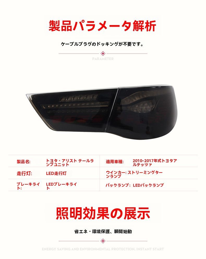 トヨタ マークX 10-17年式対応 テールライトアッセンブリー LEDデイライト ブレーキライト 流れるウィンカー スモーク レッド 幻彩版 ZYP39注目シリーズ WWW_SMP1DAWEKUDUS_SCH_ID