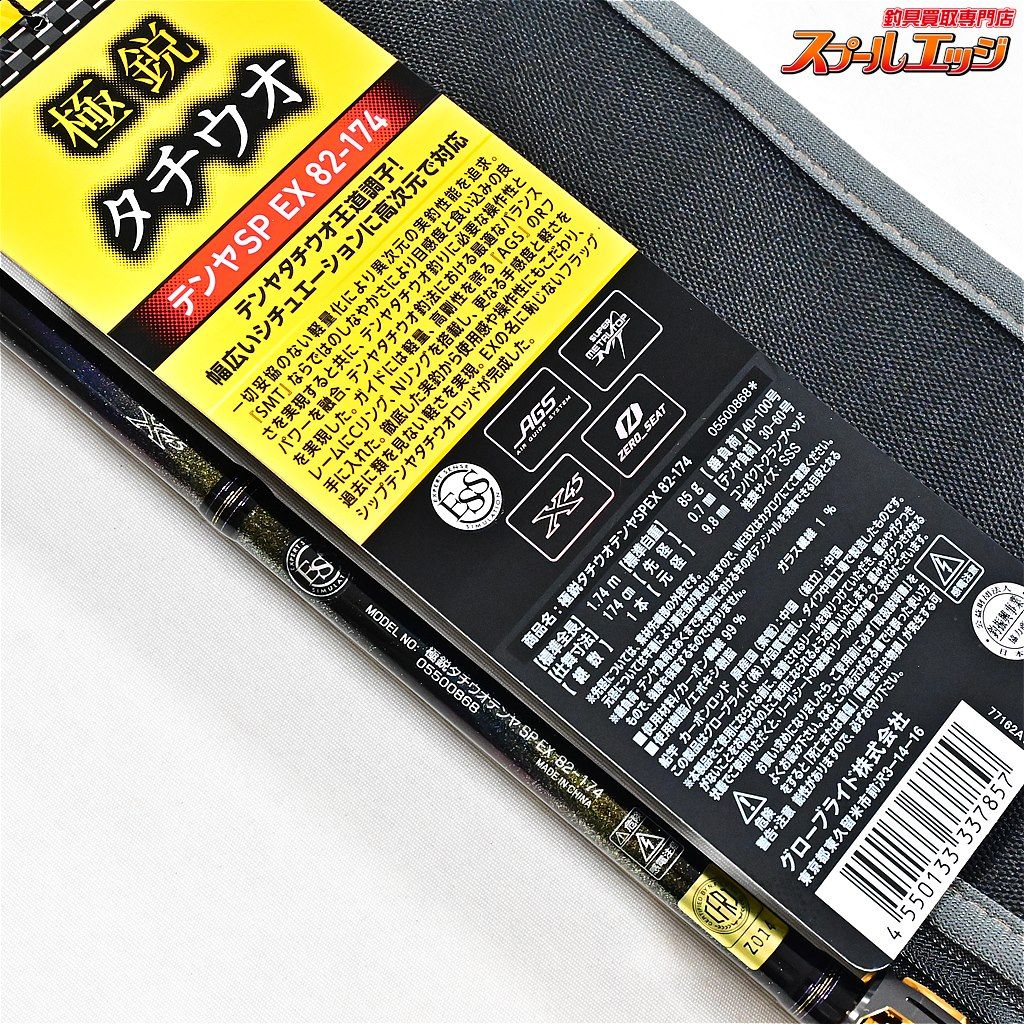 【ダイワ】 23極鋭 タチウオテンヤSP EX 82-174 DAIWA KYOKUEI TACHIUO  