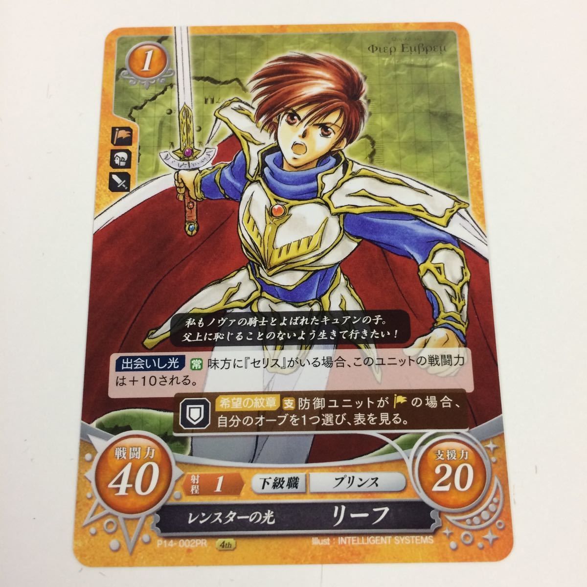 に2 ファイヤーエムブレム サイファ カード まとめ ルフレ（男
