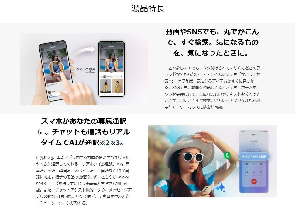 【あかちゃんページ】 新品・開封済み」SIMフリー Galaxy S24 SC-51E [コバルトバイオレット
