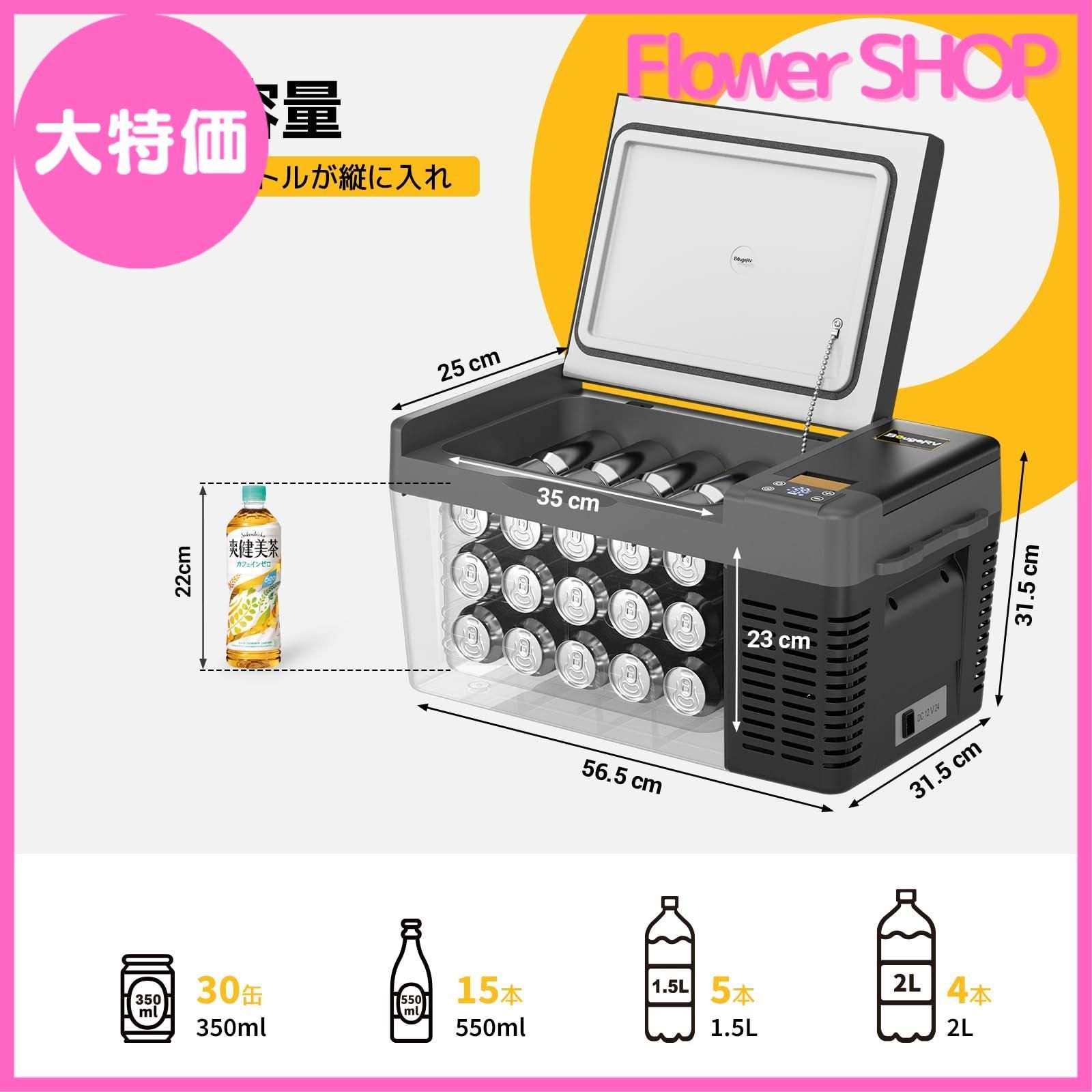 【セール中】BougeRV 車載冷蔵庫 Small 20L 【CRPRO20】 -22℃～10℃ 急速冷凍 ポータブル冷蔵庫  【バッテリー内蔵可能・バッテリー別売】3WAY電源対応 DC12V/24V AC100V コンプレッサー式 車載冷蔵冷凍庫 静音 大容