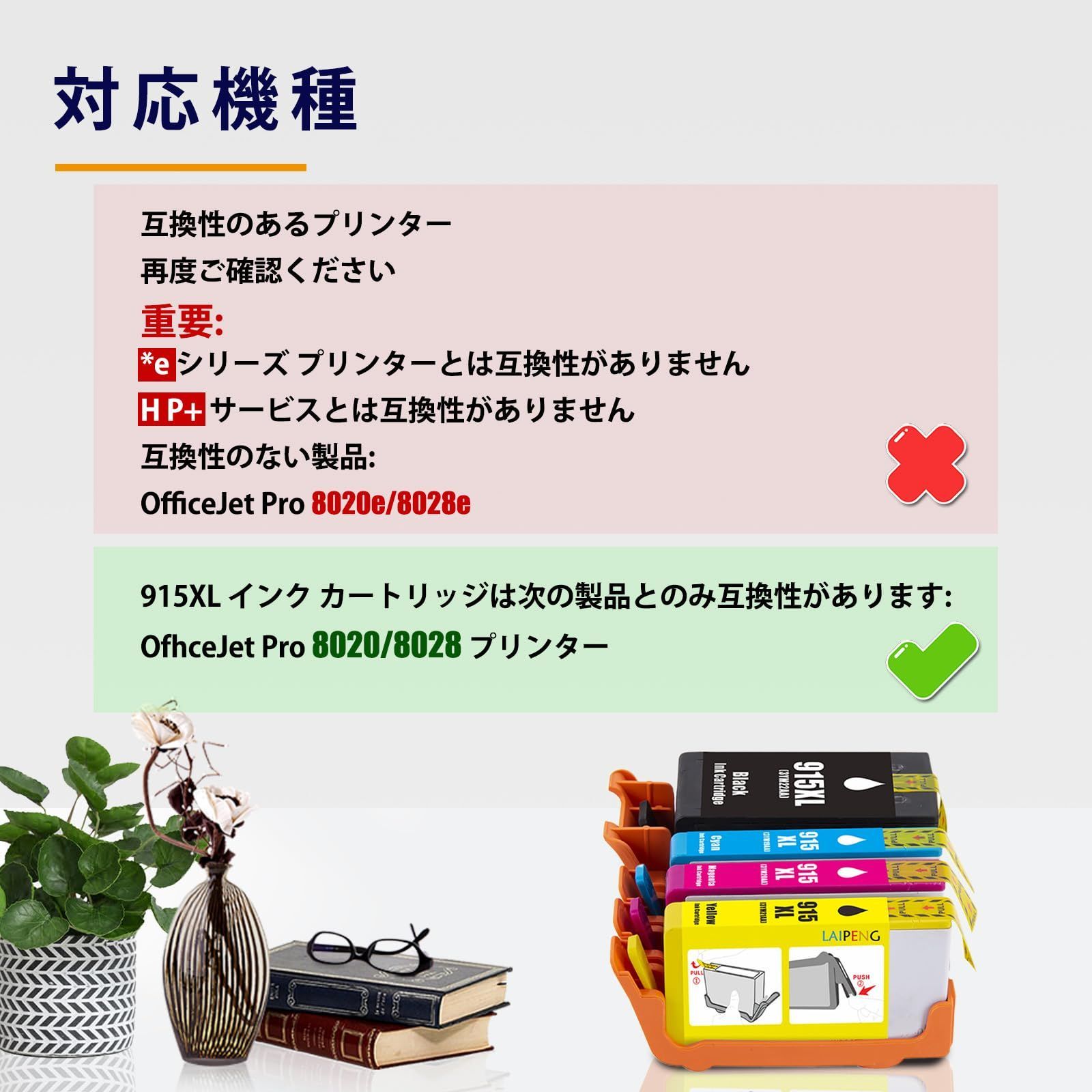 OfficeJet HP Pro 4色セット ー用 8020 互換インクカートリッジ OfficeJet 915XL Pro 最新リサイクル 8028 LAIPENG プリンタ CHRISTIANNAURATH_COM_BR