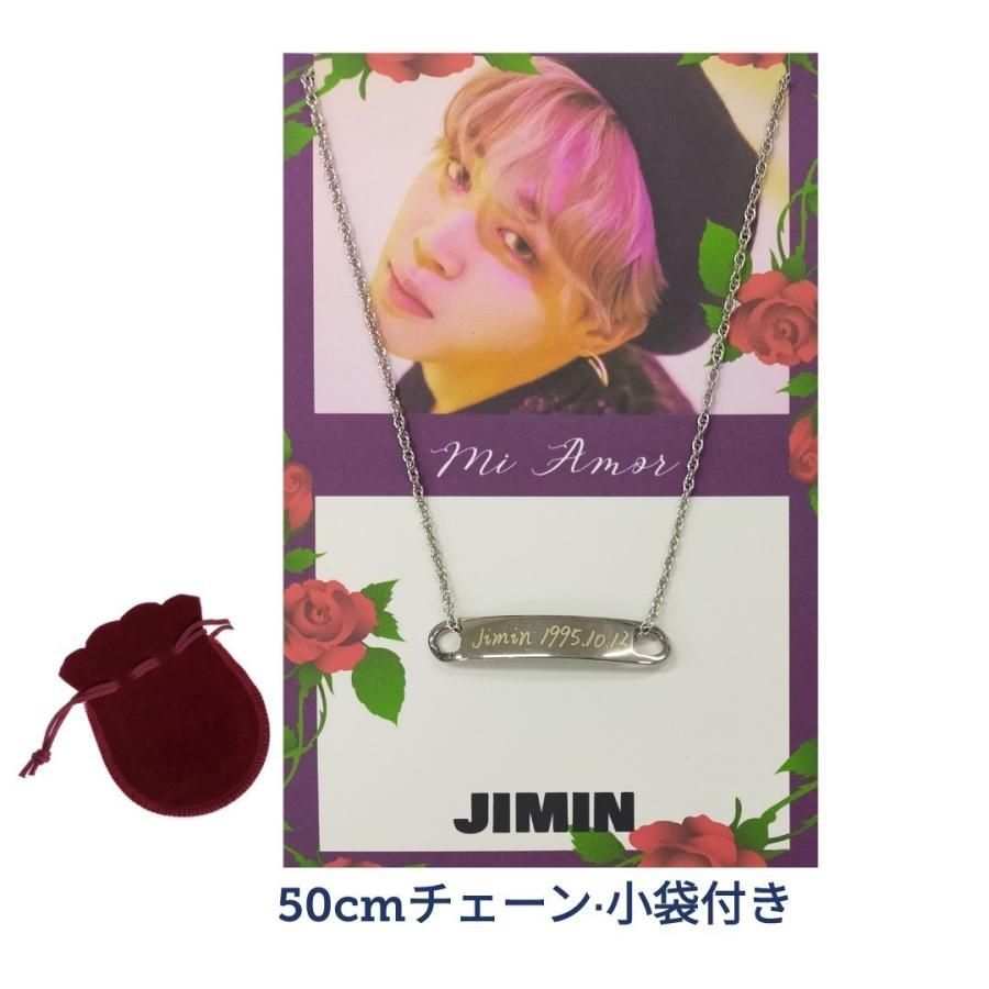 BTS 防弾少年団ネックレスジミン