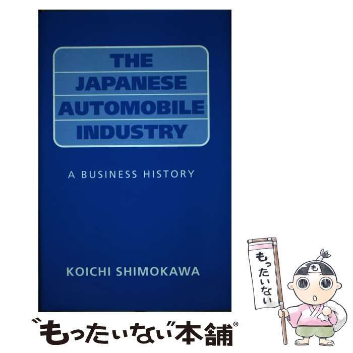 【中古】 The Japanese Automobile Industry: A Business History / Koichi Shimokawa 中古】 The Japanese Automobile Industry： A Business History