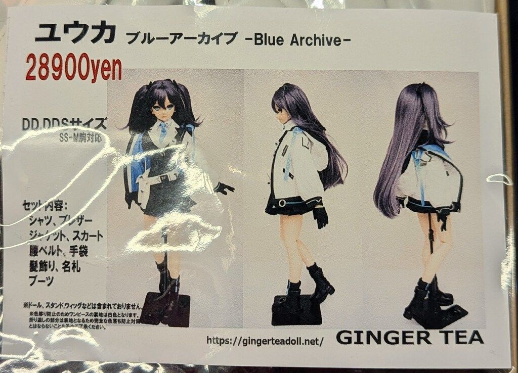 GINGER TEA DD DDSサイズ S-M胸対応 ユウカ ブルーアーカイブ