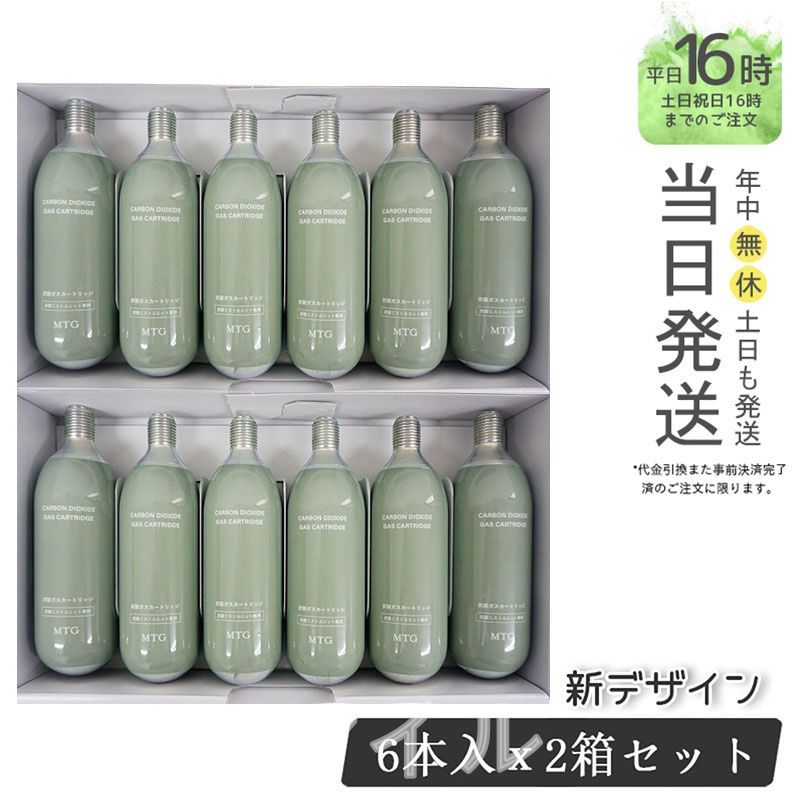 misi　MTG炭酸ミストケア用カートリッジ5本　2箱セット misi MTG炭酸ミストケア用カートリッジ5本 2箱セット 楽天市場】炭酸