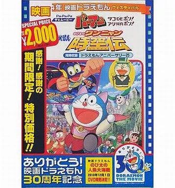 ドラえもん 映画チラシ フライヤー 70種類 公開全作品コンプリートセット ドラえもん 映画チラシ フライヤー 70種類 公開全作品コンプリートセット