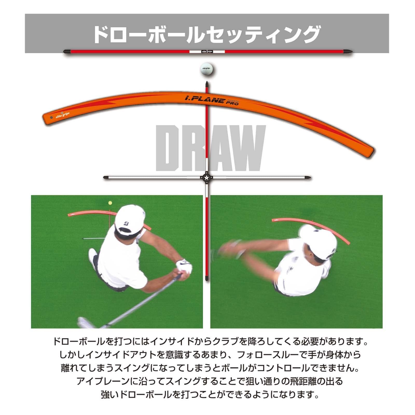 スイング練習器具 ゴルフ用 アイ・プレーンプロ PRO I.PLANE elit