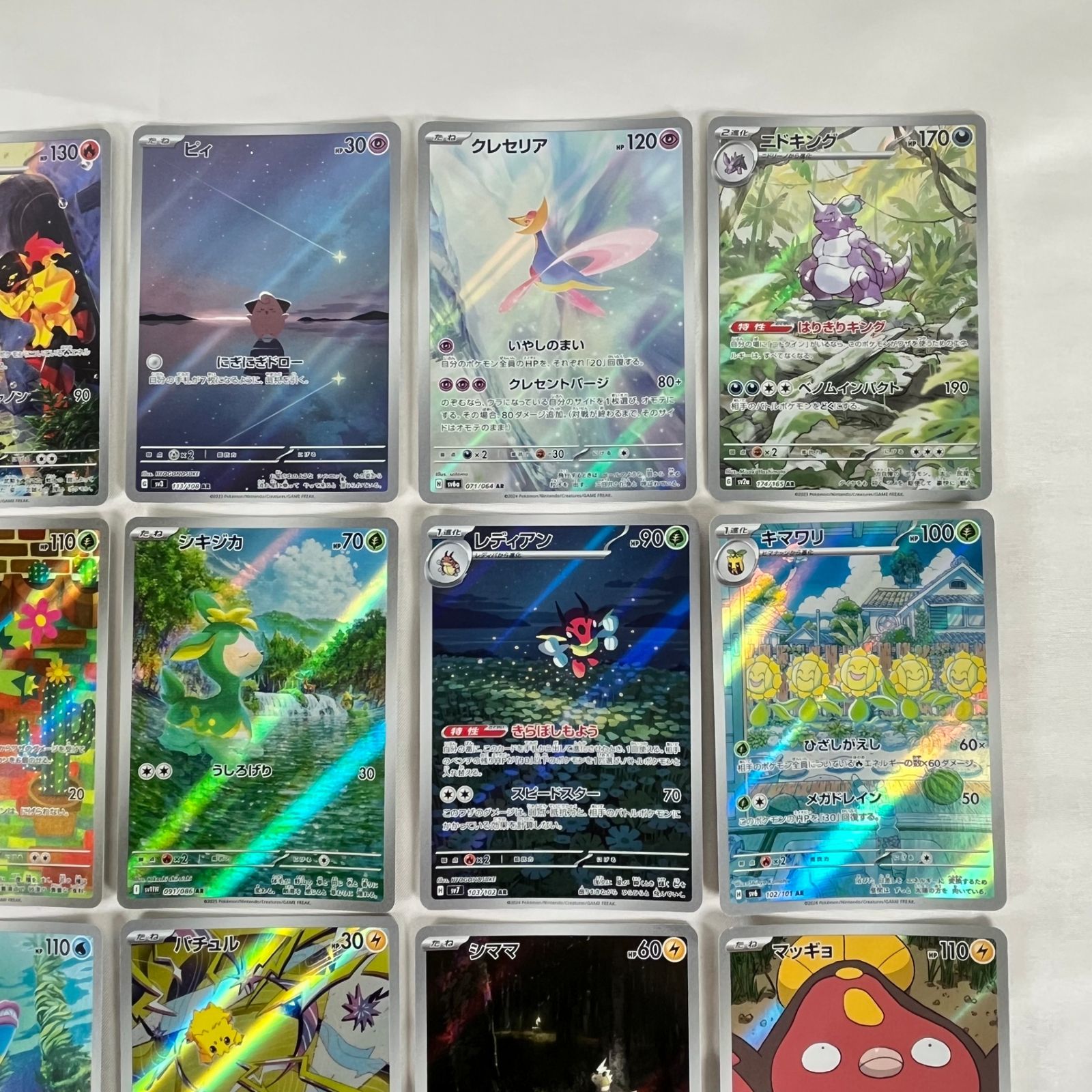 ポケモンカード　アートレア30枚セット ポケモンカード AR アートレア 30枚セット ⑧ - メルカリ