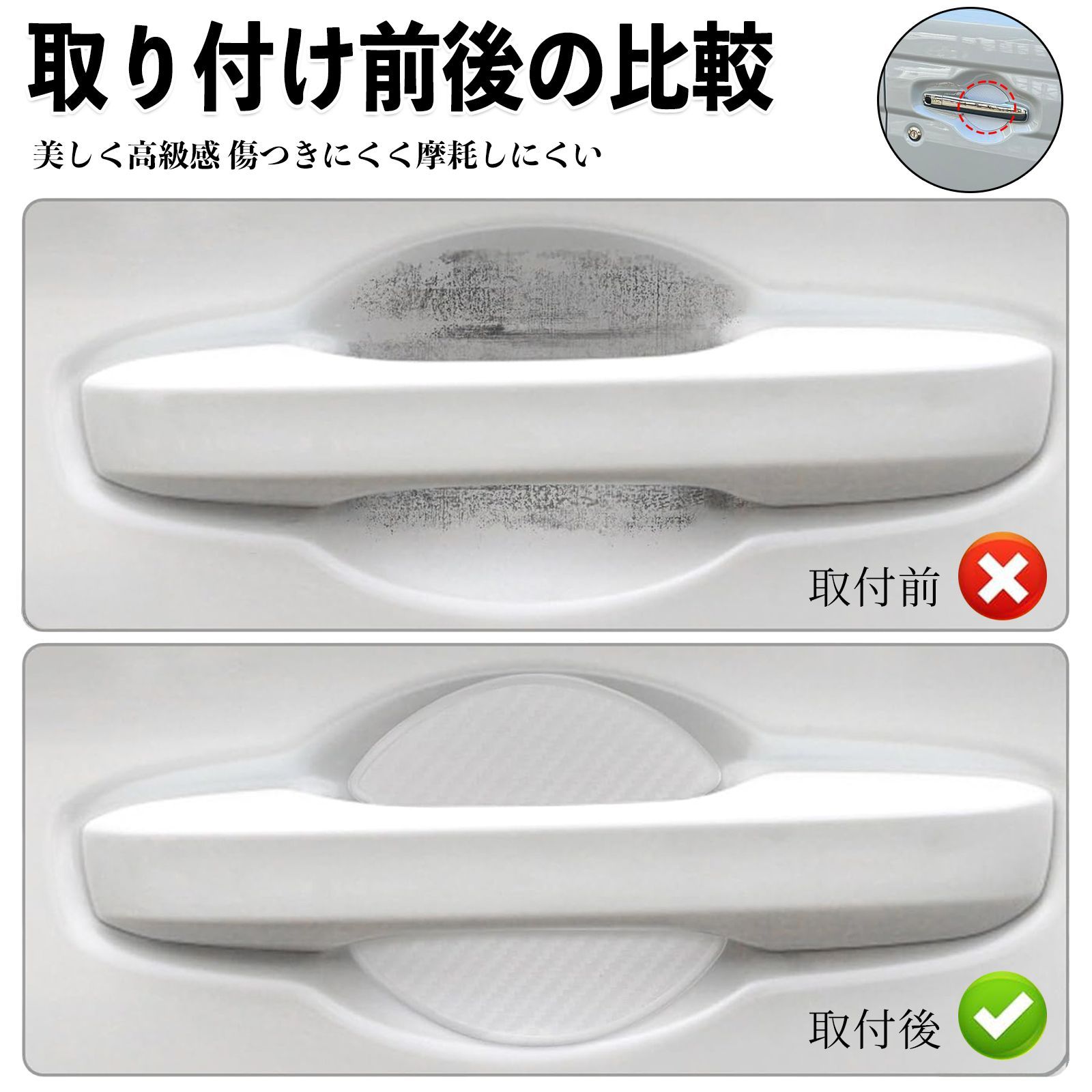 ドアプロテクター カーボン調